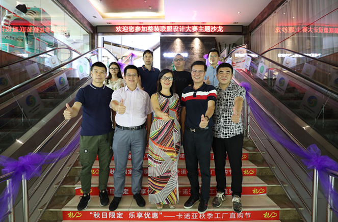 整裝設計大賽主題沙龍在蜜桃在线播放共享體驗館圓滿舉行