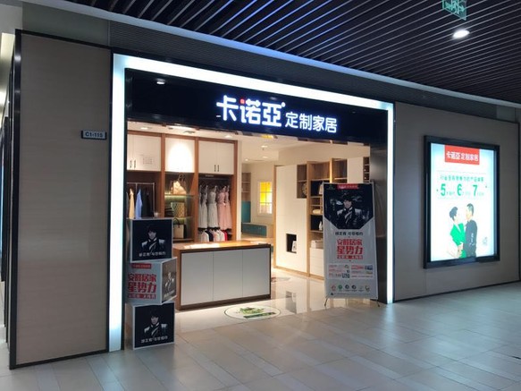 許昌定製家具品牌有哪些？許昌定製家具哪家好？