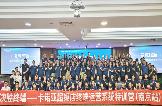 蜜桃在线播放超級店終端運營係統特訓營南京站圓滿收官