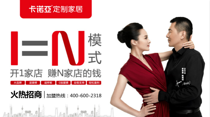 定製家具加盟什麽品牌好？十大知名品牌值得選擇