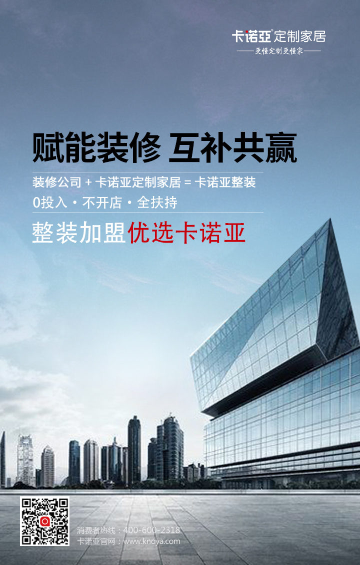 年關漲價潮來襲，裝修公司攜手定製家居尋求突破