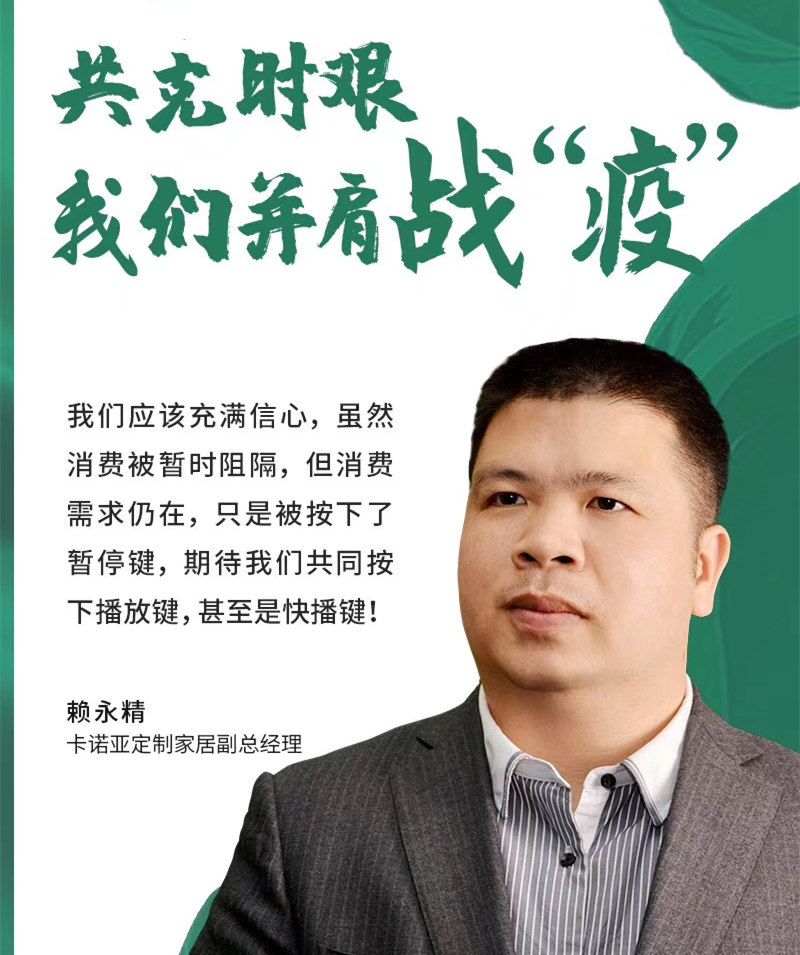 疫情結束後家居建材生意5大機遇湧現，你準備好了嗎？