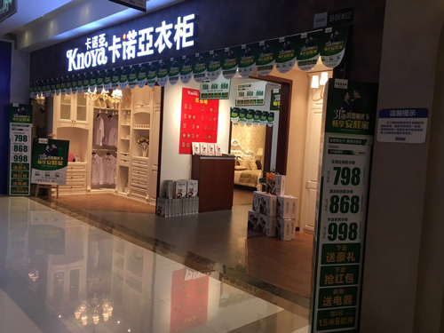 衣櫃加盟合作怎麽找到一個好品牌？什麽樣的品牌才靠譜？