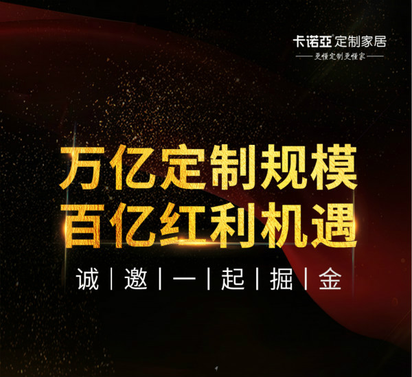 疫情之後，為何家居建材是創業者的加盟首選？