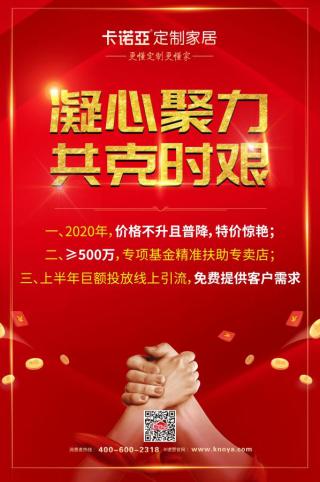 疫情之後，加盟商應首選這樣的家居品牌