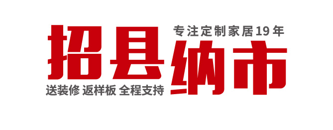 建材經銷商轉做全屋定製，容易犯的2大錯誤