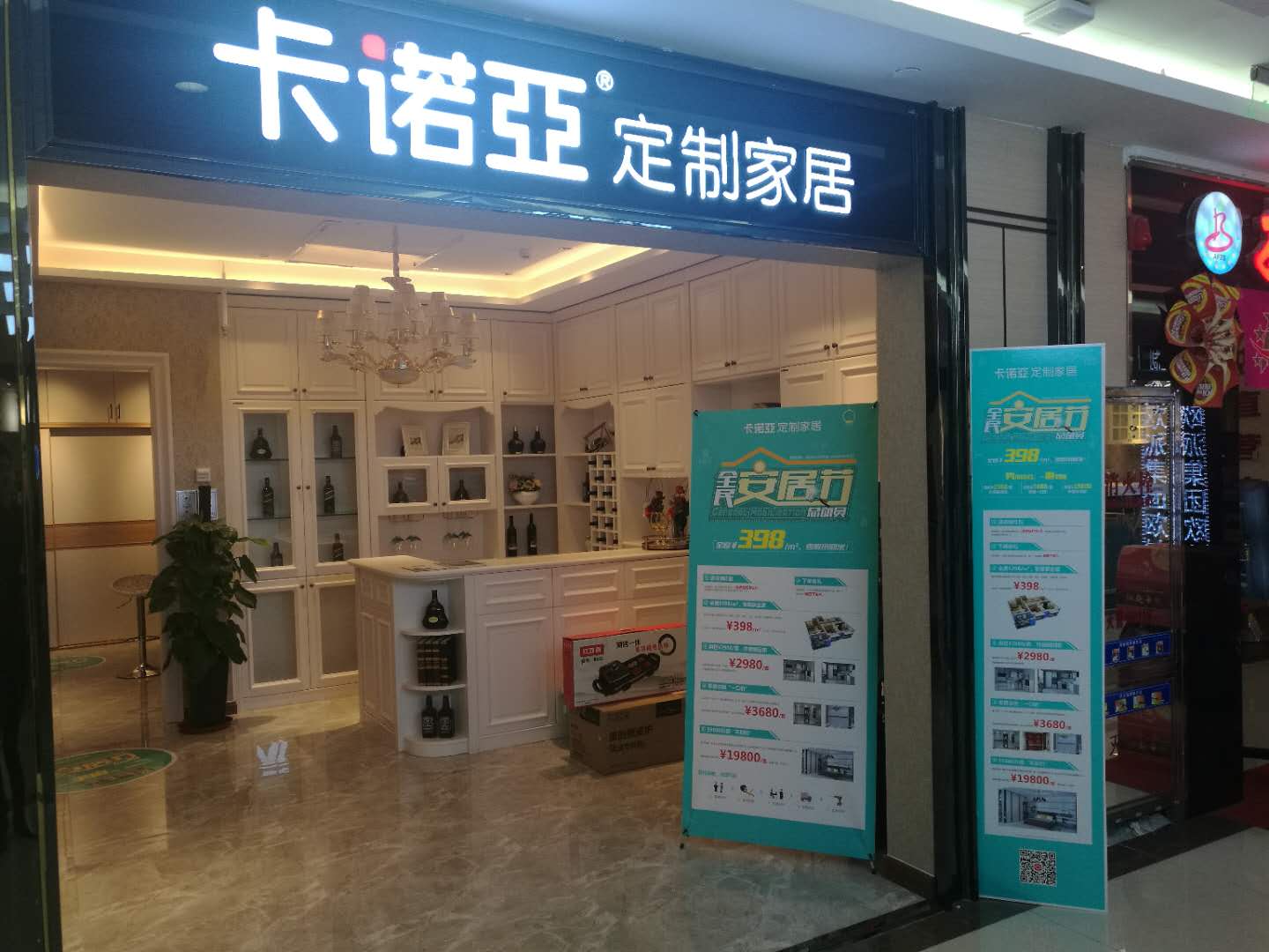 想加盟全屋定製品牌不清楚要做哪些準備？