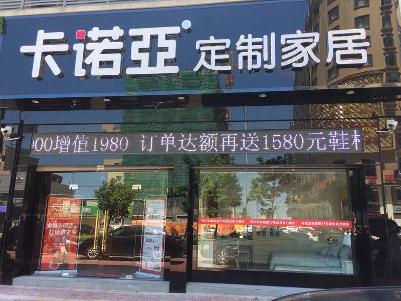定製家具盈利模式是怎樣的？定製家具加盟的利潤有多大？