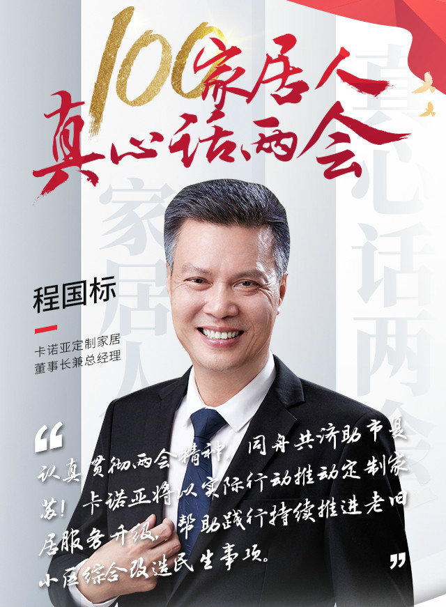 深入挖掘舊房翻新市場，掘金存量房時代