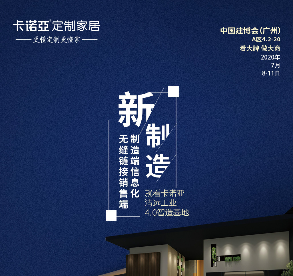 回歸產品，重視服務|定製家居“錢”景可期