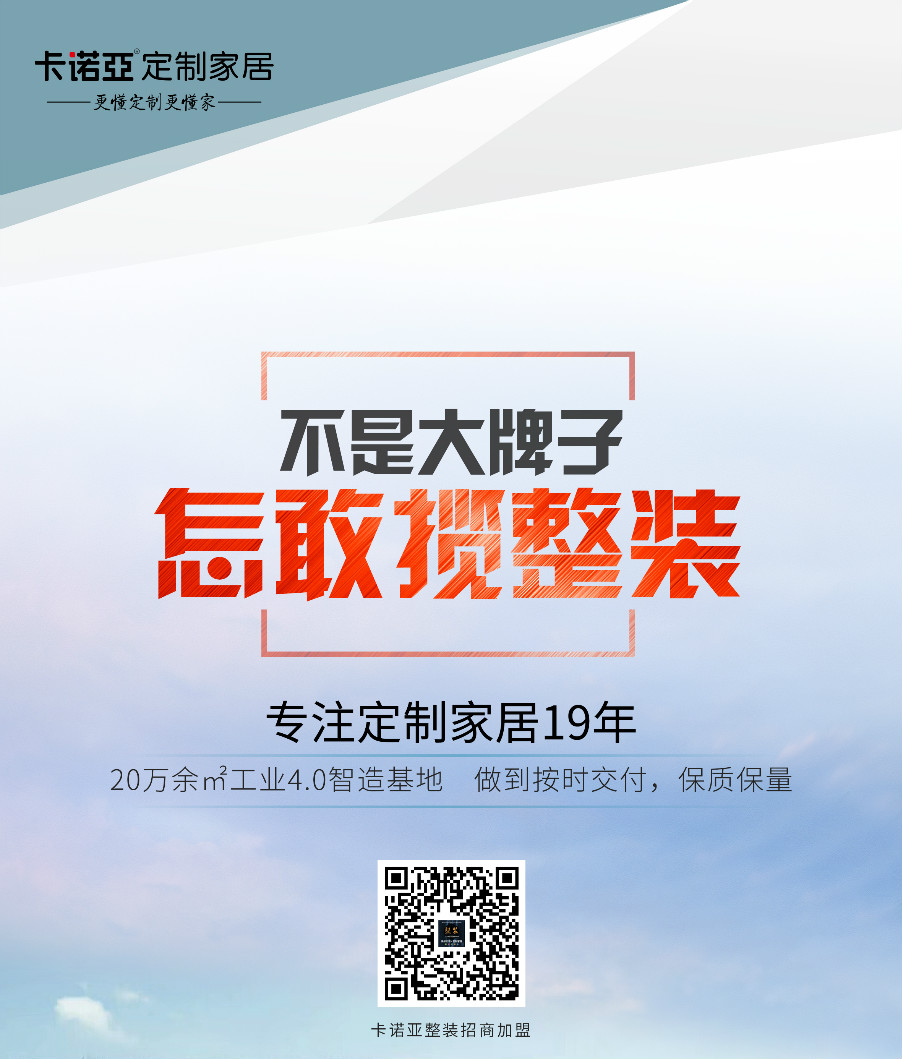 裝修公司除了擺攤，更應懂得聯手定製大牌開拓整裝