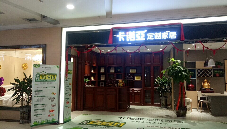 加盟全屋定製會有哪些風險？