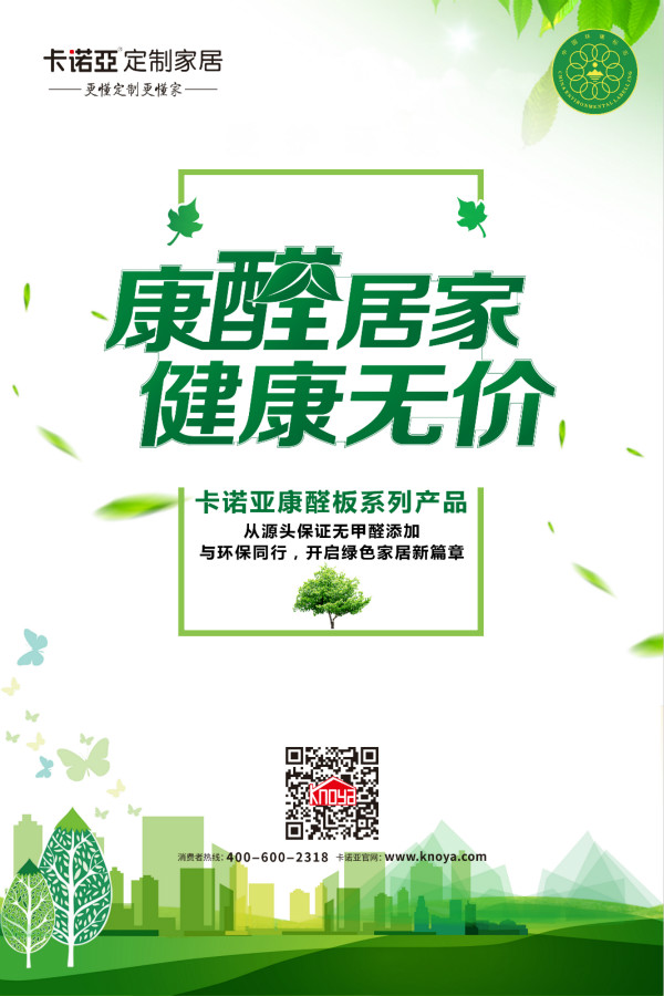 家具有異味就不環保？別再讓內行人看笑話了！