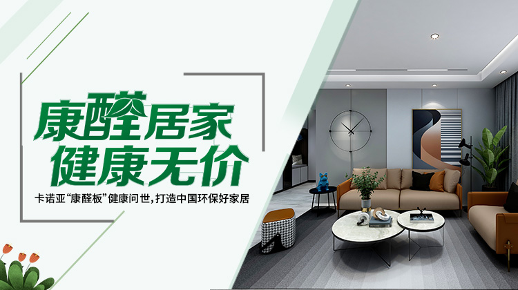 室內汙染物，除了甲醛還有不少你忽略的“隱形殺手”