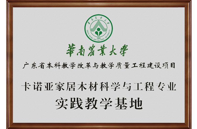 華南農業大學調研組蒞臨蜜桃在线播放參觀交流