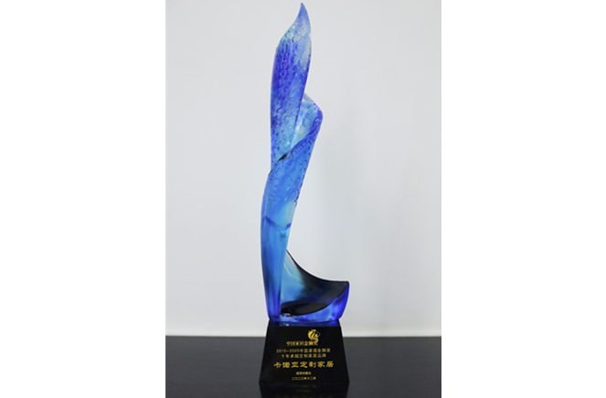 中國家居金獅獎十年卓越定製家居品牌獎