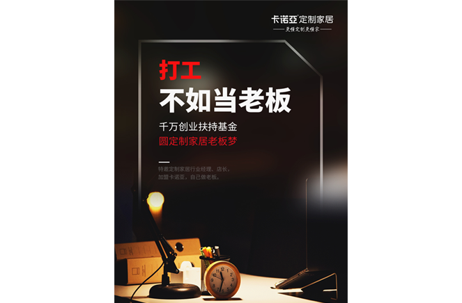 經銷商邁進大商陣容，必須具備8大特征