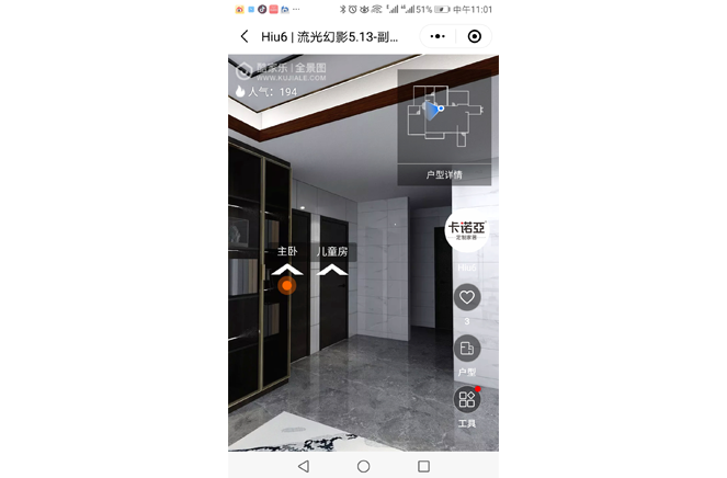 線下家居門店構建線上數字門店，突破消費者體驗鴻溝
