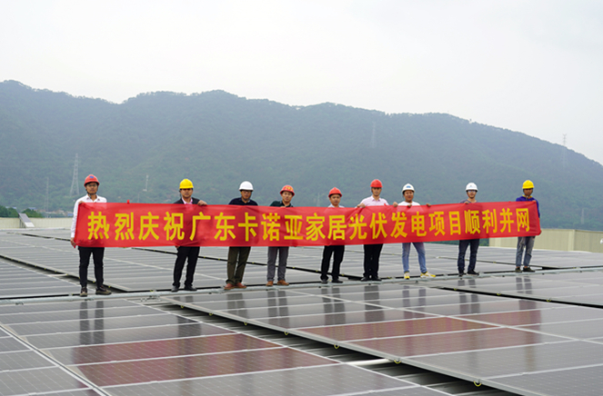 蜜桃在线播放清遠工業4.0生產基地光伏發電項目順利並網