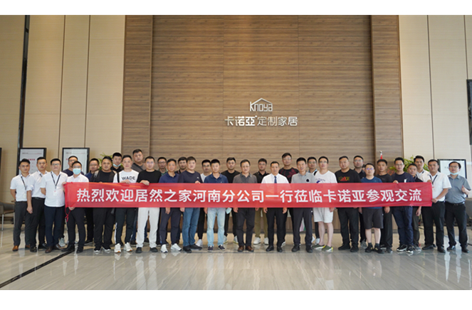 攜手共贏|居然之家河南分公司蒞臨蜜桃在线播放定製家居參觀交流