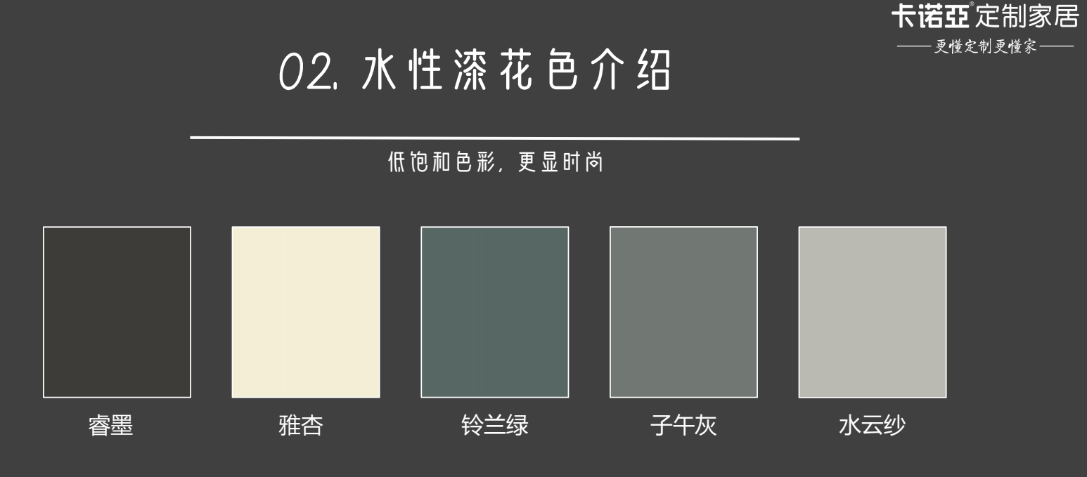 什麽是水性漆?水性漆的優點?蜜桃在线播放水性漆花色介紹
