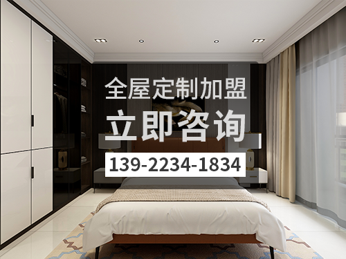 清徐全屋定製加盟費多少?清徐全屋定製加盟條件怎樣