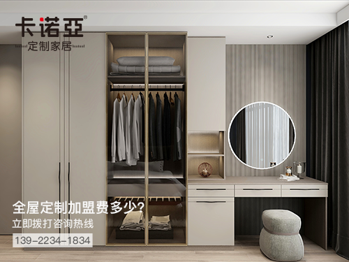 2022年滁州全屋定製加盟費多少?滁州全屋定製加盟條件怎樣?
