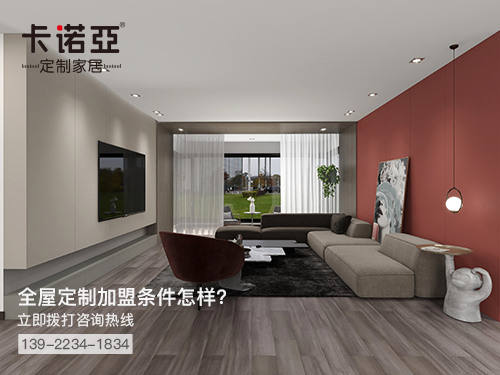 2022年淮北全屋定製加盟費多少?淮北全屋定製加盟條件怎樣?