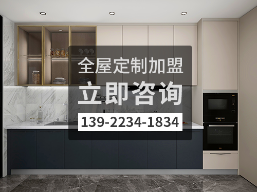 台山全屋定製加盟費多少錢?台山加盟全屋定製哪家好?