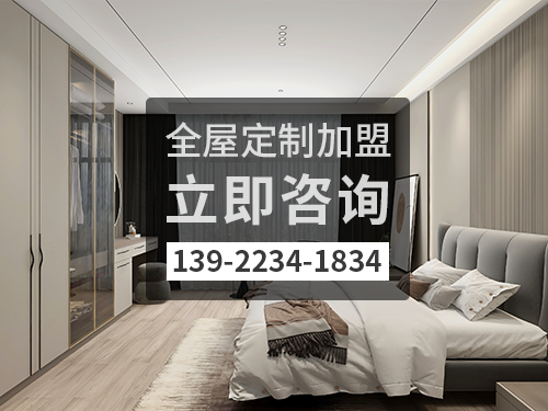 朔州全屋定製加盟哪個品牌