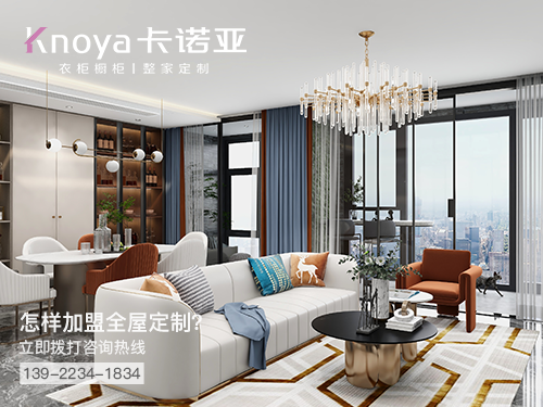 唐山全屋定製加盟哪個品牌好?唐山全屋定製招商加盟政策