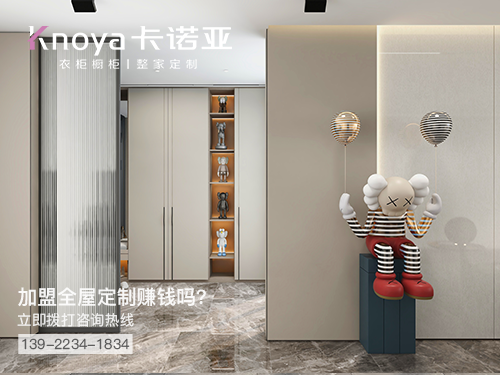 三河市全屋定製加盟哪個品牌好?三河市全屋定製招商加盟政策
