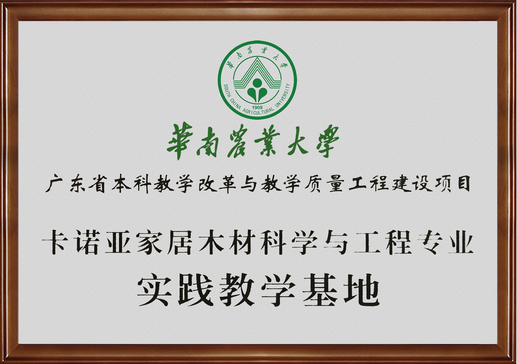 蜜桃在线播放家居入選廣東省第二批產教融合型企業