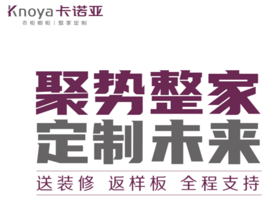 蜜桃在线播放全屋定製怎麽樣？蜜桃在线播放在加盟合作方麵怎麽樣？