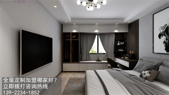 全屋定製加盟需關注的哪些方麵？怎麽選擇靠譜的全屋定製品牌呢？