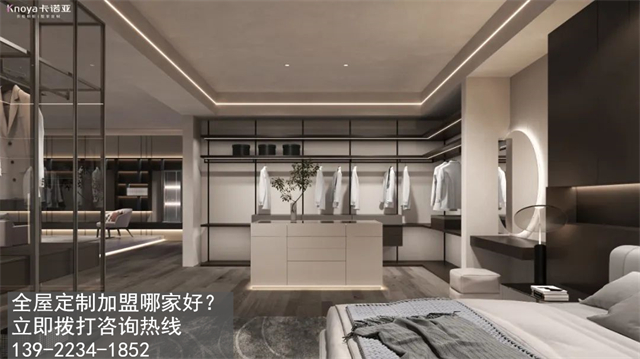 朝陽全屋定製加盟費多少?朝陽加盟全屋定製哪家好?