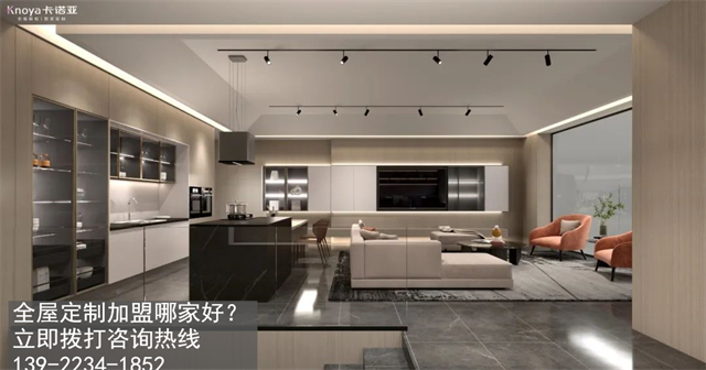 白城全屋定製加盟費多少?白城全屋定製加盟條件