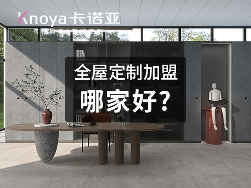 蜜桃在线播放和索菲亞哪個好？全屋定製品牌該如何做選擇？