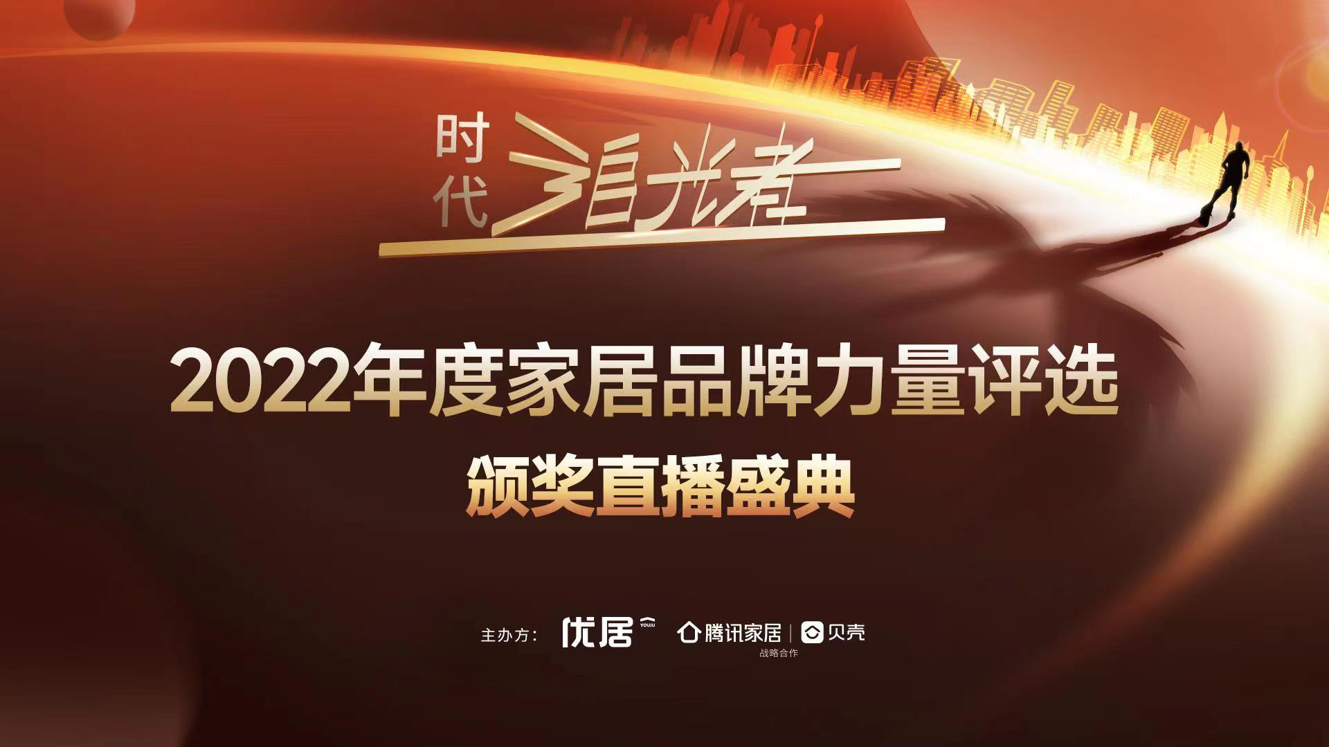 蜜桃在线播放接連斬獲2項殊榮，被授予&ldquo;消費者最喜愛品牌&rdquo;、&ldquo;設計創新獎&rdquo;兩項大獎