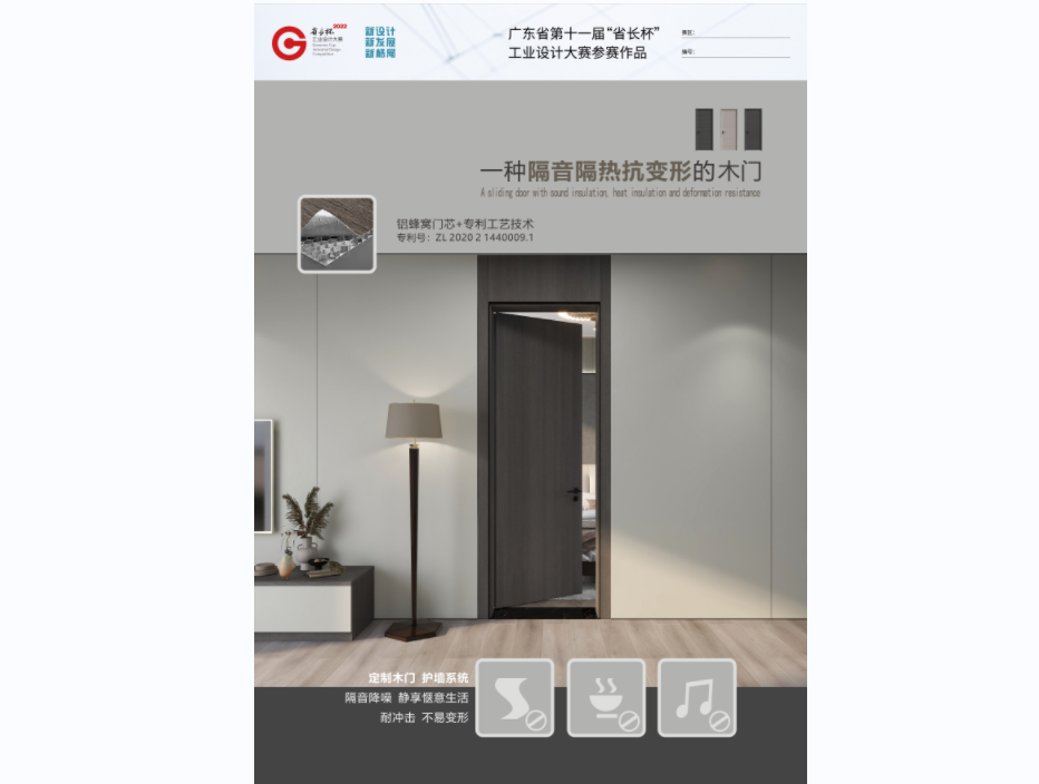 蜜桃在线播放榮獲省長杯工業設計大賽綠色設計獎