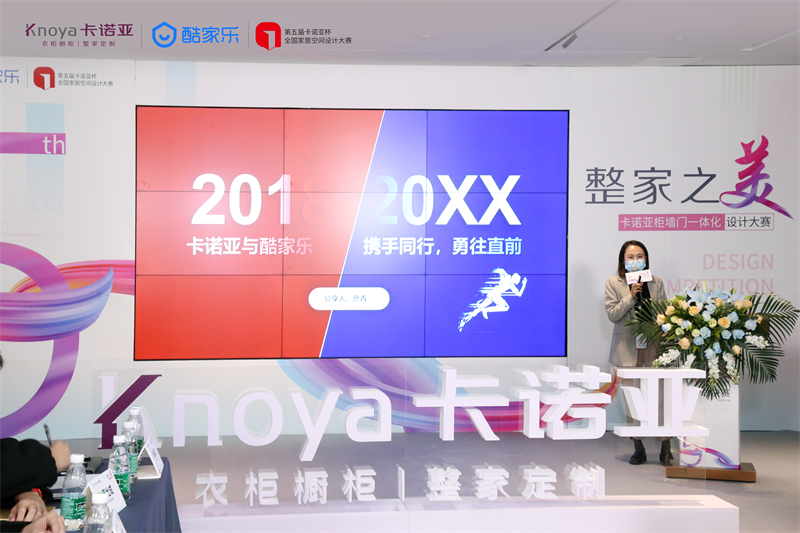 酷家樂客戶運營總監彥青
