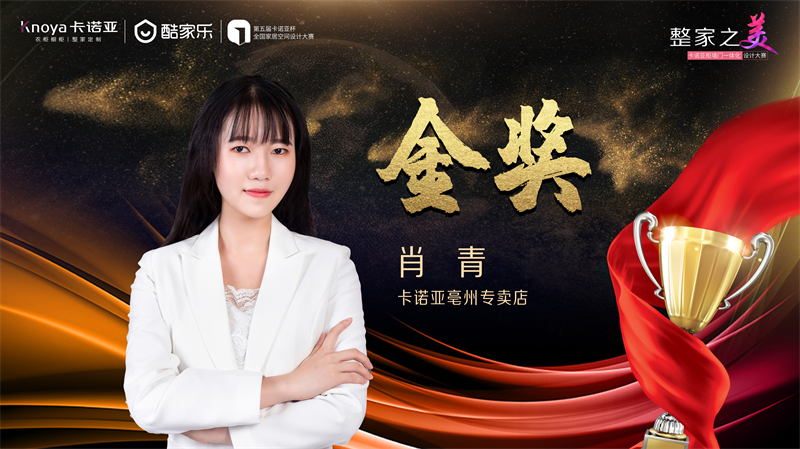 蜜桃在线播放，金獎設計師