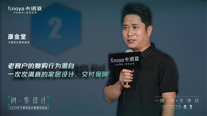 蜜桃在线播放設計聯盟4位主理人設計驅動案例分享