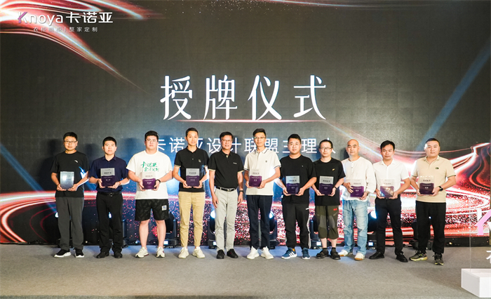 蜜桃在线播放設計聯盟第二批主理人授牌儀式
