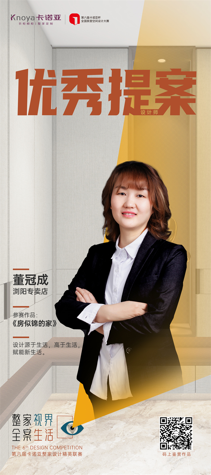 蜜桃在线播放設計師董冠成：實用美、理性美&自然美