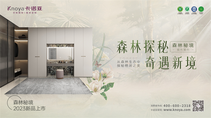 蜜桃在线播放現代簡約風格森林秘境係列個性野奢“森”呼吸