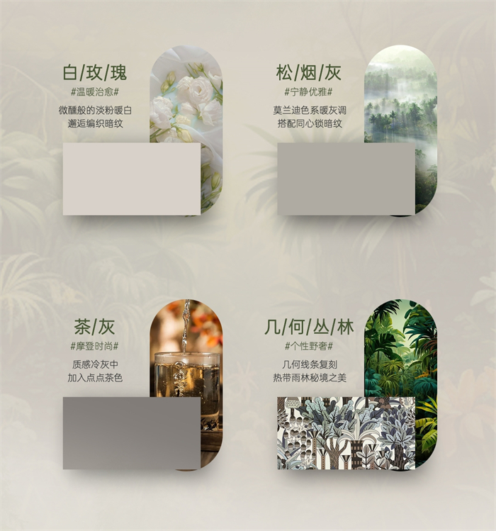 蜜桃在线播放現代簡約風格森林秘境係列個性野奢“森”呼吸