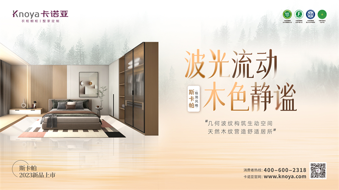 蜜桃在线播放極簡風格斯卡帕係列致敬建築大師，獻禮閑適人居
