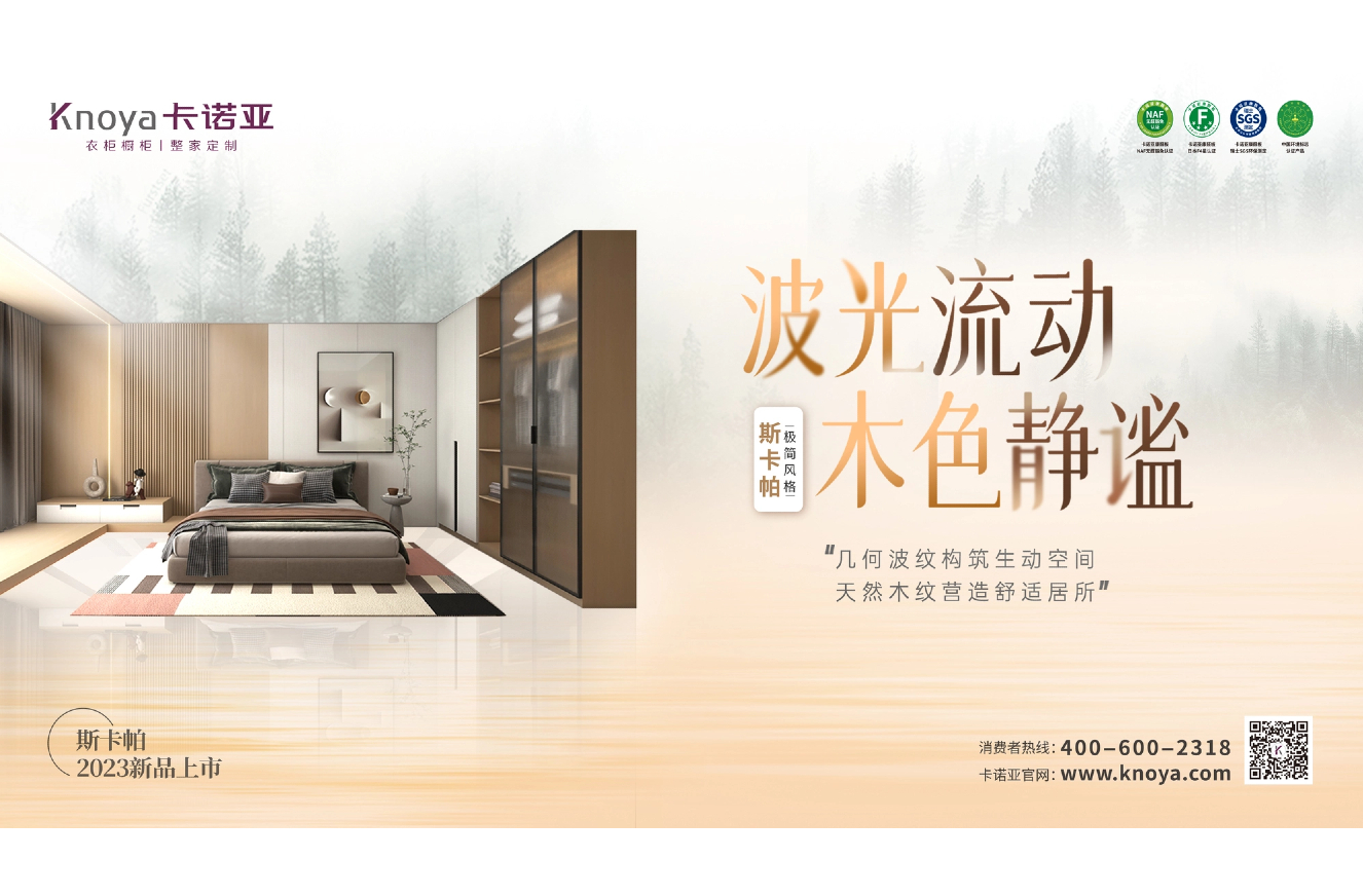 蜜桃在线播放極簡風格斯卡帕係列致敬建築大師，獻禮閑適人居