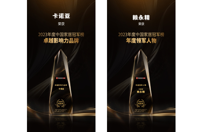 蜜桃在线播放喜獲“卓越影響力品牌”、“年度領軍人物”重磅榮譽